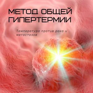 метастазы Крукенберга