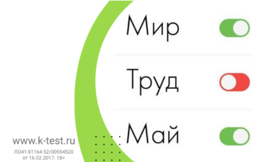 С праздником!