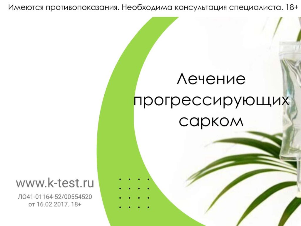 прогрессирование сраком
