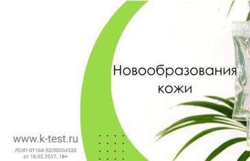 удаление новообразований кожи